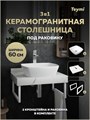 Столешница керамогранитная 60 см белый мрамор с раковиной Teymi Kati 43 кронштейны 2 шт. белые в комплекте F13957 1222523