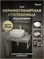 Столешница керамогранитная 70 см серый мрамор с раковиной Teymi Solli 41 кронштейны 2 шт. белые в комплекте F14101 1222667