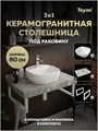 Столешница керамогранитная 80 см серый мрамор с раковиной Teymi Solli 40  кронштейны 2 шт. белые в комплекте F14143 1222709