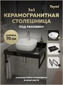 Столешница керамогранитная 70 см черный мрамор с раковиной Teymi Solli 40 кронштейны 2 шт. черные в комплекте F14368 1222934