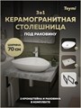Столешница керамогранитная 70 см серый мрамор с раковиной Teymi  Ellie 60 кронштейны 2 шт. черные в комплекте F14227 1222793