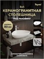 Столешница керамогранитная 80 см серый мрамор с раковиной Teymi  Ellie 60 кронштейны 2 шт. черные в комплекте F14252 1222818