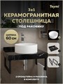 Столешница керамогранитная 60 см черный мрамор с раковиной Teymi Lina D35 кронштейны 2 шт. черные в комплекте F14342 1222908