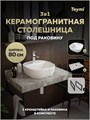 Столешница керамогранитная 80 см серый мрамор с раковиной Teymi  Solli 40 кронштейны 2 шт. черные в комплекте F14268 1222834