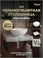 Столешница керамогранитная 60 см серый мрамор с раковиной Teymi  Lina kuppi D40 кронштейны 2 шт. черные в комплекте F14205 1222771