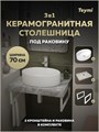 Столешница керамогранитная 70 см серый мрамор с раковиной Teymi Lori 50 кронштейны 2 шт. белые в комплекте F14103 1222669