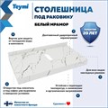 Столешница керамогранитная 90 см белый мрамор с раковиной Teymi Lori 40 кронштейны 2 шт. белые в комплекте F14037 1222603