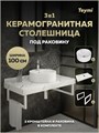 Столешница керамогранитная 100 см белый мрамор с раковиной Teymi Lina S D40  кронштейны 2 шт. белые в комплекте F14061 1222627