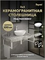 Столешница керамогранитная 100 см серый мрамор с раковиной Teymi  Lori 40 кронштейны 2 шт. белые в комплекте F14187 1222753