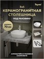 Столешница керамогранитная 70 см серый мрамор с раковиной Teymi  Solli 40 кронштейны 2 шт. черные в комплекте F14243 1222809
