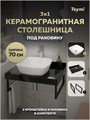Столешница керамогранитная 70 см черный мрамор с раковиной Teymi Kati 43 кронштейны 2 шт. черные в комплекте F14357 1222923
