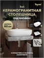 Столешница керамогранитная 60 см серый мрамор с раковиной Teymi  Solli 60 кронштейны 2 шт. черные в комплекте F14200 1222766