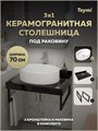 Столешница керамогранитная 70 см черный мрамор с раковиной Teymi Lori 50 кронштейны 2 шт. черные в комплекте F14353 1222919