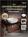 Столешница керамогранитная 80 см черный мрамор с раковиной Teymi Kati 43 кронштейны 2 шт. черные в комплекте F14382 1222948