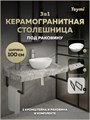 Столешница керамогранитная 100 см серый мрамор с раковиной Teymi Lori 40 кронштейны 2 шт. черные в комплекте F14312 1222878