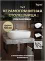 Столешница керамогранитная 60 см серый мрамор с раковиной Teymi  Solli 50 кронштейны 2 шт. черные в комплекте F14209 1222775