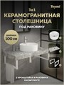 Столешница керамогранитная 100 см серый мрамор с раковиной Teymi  Lina S D40 кронштейны 2 шт. белые в комплекте F14186 1222752