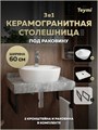 Столешница керамогранитная 60 см серый мрамор с раковиной Teymi  Solli 40 кронштейны 2 шт. черные в комплекте F14218 1222784