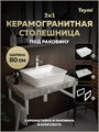 Столешница керамогранитная 80 см серый мрамор с раковиной Teymi Aina 49  кронштейны 2 шт. белые в комплекте F14135 1222701