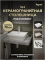 Столешница керамогранитная 70 см серый мрамор с раковиной Teymi  Aina 49 кронштейны 2 шт. черные в комплекте F14235 1222801