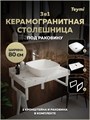 Столешница керамогранитная 80 см белый мрамор с раковиной Teymi Kati 43 кронштейны 2 шт. белые в комплекте F14007 1222573