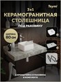 Столешница керамогранитная 80 см серый мрамор с раковиной Teymi  Helmi Mini 24 кронштейны 2 шт. черные в комплекте F14248 1222814