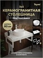 Столешница керамогранитная 80 см белый мрамор с раковиной Teymi Lina D35 кронштейны 2 шт. белые в комплекте F14017 1222583
