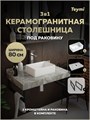 Столешница керамогранитная 80 см серый мрамор с раковиной Teymi  Helmi Mini 38 кронштейны 2 шт. черные в комплекте F14249 1222815