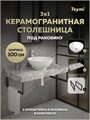 Столешница керамогранитная 100 см серый мрамор с раковиной Teymi Lina kuppi D40 кронштейны 2 шт. черные в комплекте F14305 1222871