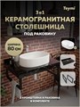 Столешница керамогранитная 80 см черный мрамор с раковиной Teymi Iva 52 кронштейны 2 шт. черные в комплекте F14379 1222945