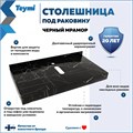 Столешница керамогранитная 90 см черный мрамор с раковиной Teymi Kati 43 кронштейны 2 шт. черные в комплекте F14407 1222973