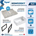 Столешница керамогранитная 70 см серый мрамор с раковиной Teymi  Helmi Mini 38 кронштейны 2 шт. черные в комплекте F14224 1222790