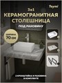 Столешница керамогранитная 70 см серый мрамор с раковиной Teymi  Helmi Mini 38 кронштейны 2 шт. черные в комплекте F14224 1222790