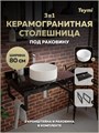 Столешница керамогранитная 80 см черный мрамор с раковиной Teymi Lina D35 кронштейны 2 шт. черные в комплекте F14392 1222958