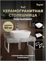 Столешница керамогранитная 60 см серый мрамор с раковиной Teymi Kati 43 кронштейны 2 шт. белые в комплекте F14082 1222648