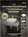 Столешница керамогранитная 70 см серый мрамор с раковиной Teymi Kati 43 кронштейны 2 шт. белые в комплекте F14107 1222673