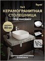 Столешница керамогранитная 80 см серый мрамор с раковиной Teymi  Solli 41 кронштейны 2 шт. черные в комплекте F14251 1222817