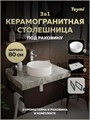 Столешница керамогранитная 80 см серый мрамор с раковиной Teymi  Lina D35 кронштейны 2 шт. черные в комплекте F14267 1222833