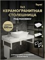 Столешница керамогранитная 100 см белый мрамор с раковиной Teymi Aina 49  кронштейны 2 шт. белые в комплекте F14060 1222626