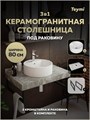 Столешница керамогранитная 80 см серый мрамор с раковиной Teymi  Lina S D40 кронштейны 2 шт. черные в комплекте F14261 1222827