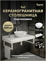 Столешница керамогранитная 100 см белый мрамор с раковиной Teymi Lina kuppi D40 кронштейны 2 шт. белые в комплекте F14055 1222621