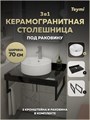 Столешница керамогранитная 70 см черный мрамор с раковиной Teymi Lina S D40 кронштейны 2 шт. черные в комплекте F14361 1222927