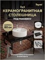 Столешница керамогранитная 80 см черный мрамор с раковиной Teymi Lina S D40 кронштейны 2 шт. черные в комплекте F14386 1222952