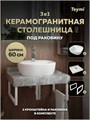 Столешница керамогранитная 60 см серый мрамор с раковиной Teymi Solli 40  кронштейны 2 шт. белые в комплекте F14093 1222659