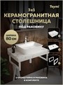 Столешница керамогранитная 80 см белый мрамор с раковиной Teymi Aina 49  кронштейны 2 шт. белые в комплекте F14010 1222576