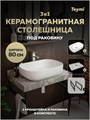 Столешница керамогранитная 80 см серый мрамор с раковиной Teymi  Solli 60 кронштейны 2 шт. черные в комплекте F14250 1222816