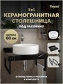 Столешница керамогранитная 60 см черный мрамор с раковиной Teymi Lina D41 кронштейны 2 шт. черные в комплекте F14338 1222904