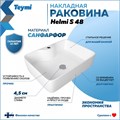 Столешница керамогранитная 80 см серый мрамор с раковиной Teymi Helmi S 48  кронштейны 2 шт. белые в комплекте F14140 1222706