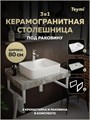 Столешница керамогранитная 80 см серый мрамор с раковиной Teymi Helmi S 48  кронштейны 2 шт. белые в комплекте F14140 1222706