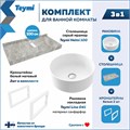 Столешница керамогранитная 100 см серый мрамор с раковиной Teymi  Lina D41 кронштейны 2 шт. белые в комплекте F14188 1222754
